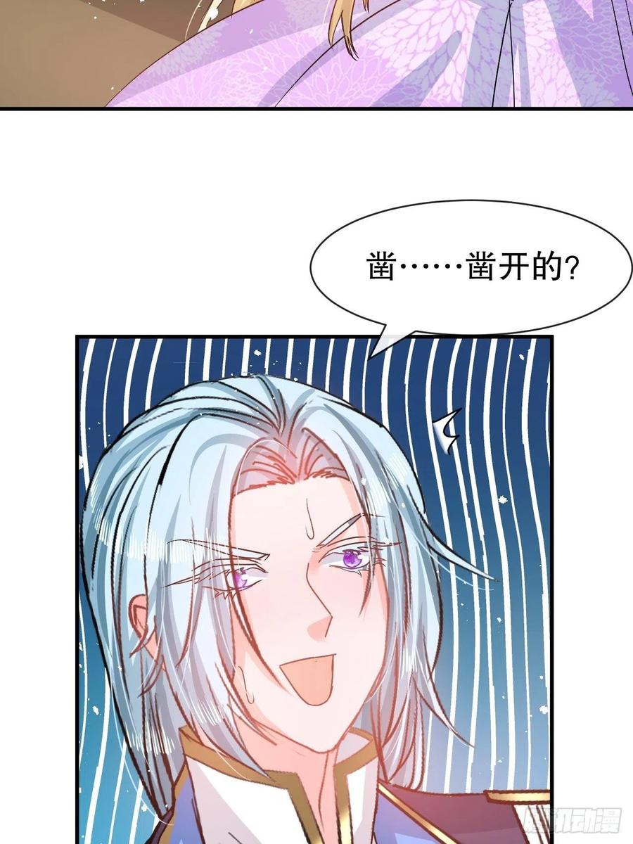 第77话 父王醒了？-第79话