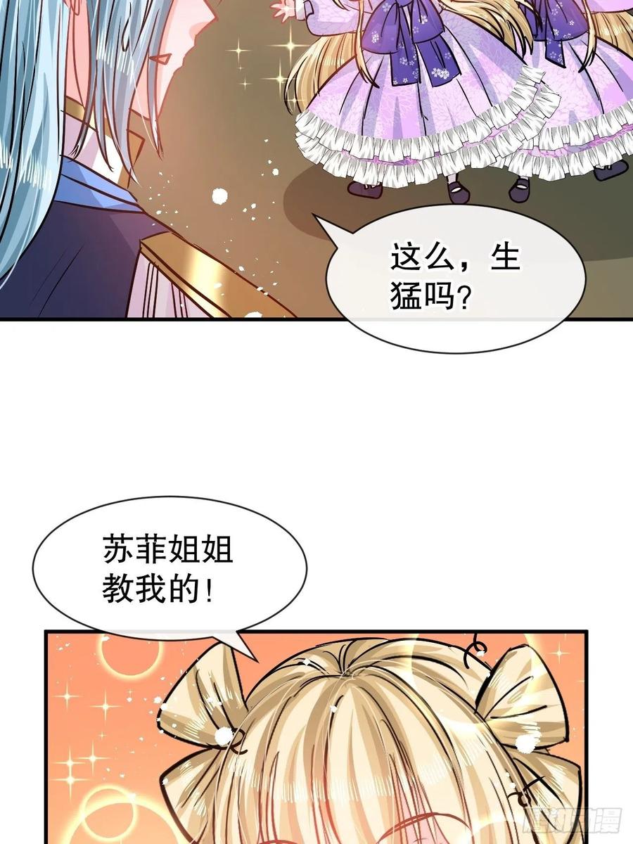 第77话 父王醒了？-第79话