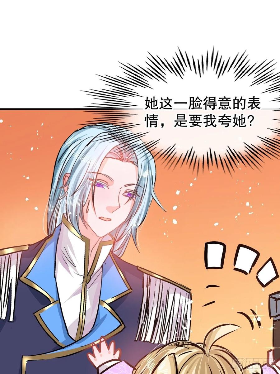 第77话 父王醒了？-第79话