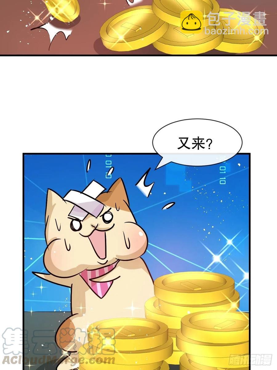 第77话 父王醒了？-第79话