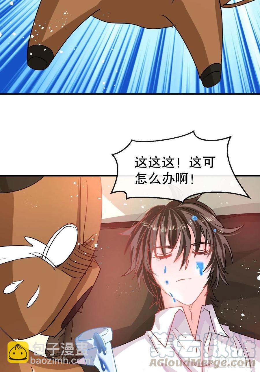 第77话 父王醒了？-第79话