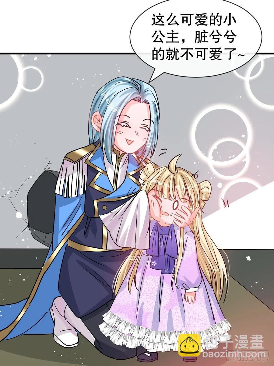 第77话 父王醒了？-第79话