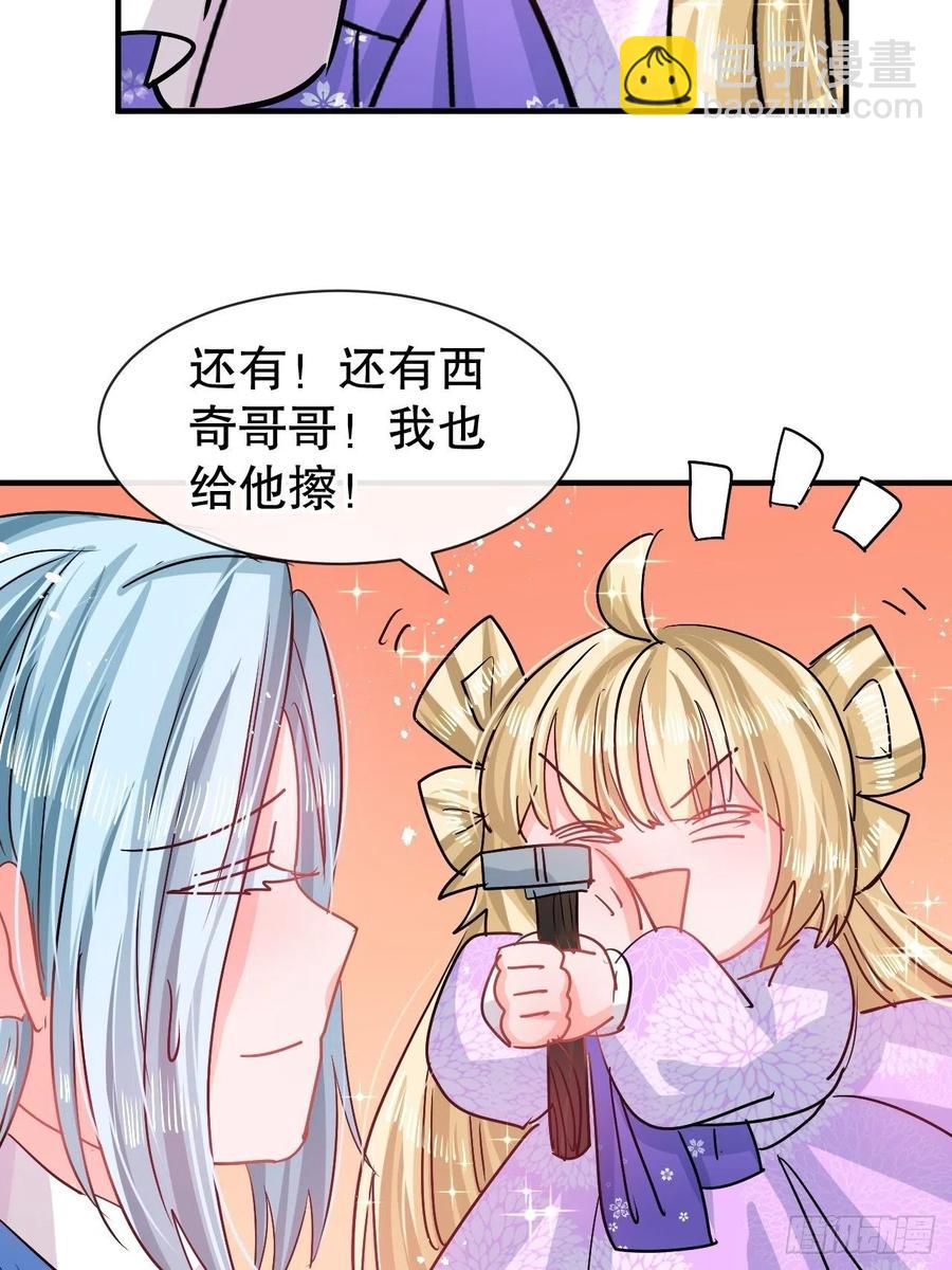 第77话 父王醒了？-第79话