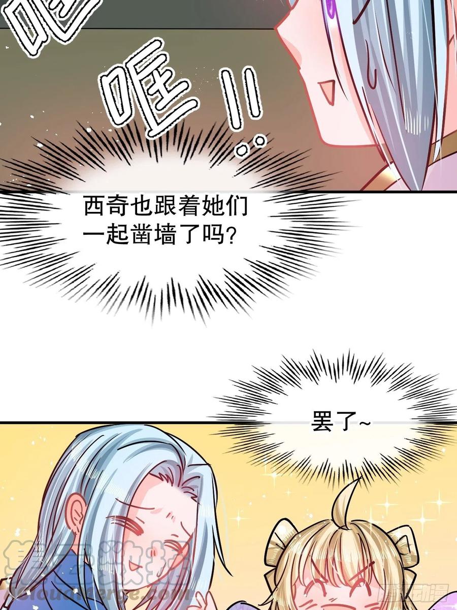 第77话 父王醒了？-第79话