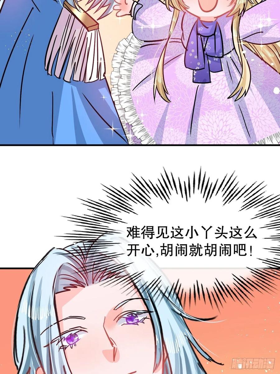 第77话 父王醒了？-第79话