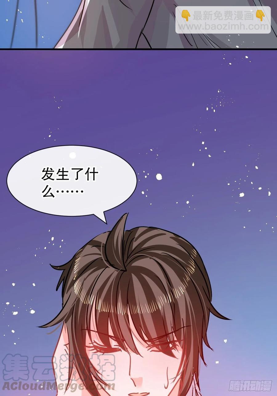 第77话 父王醒了？-第79话