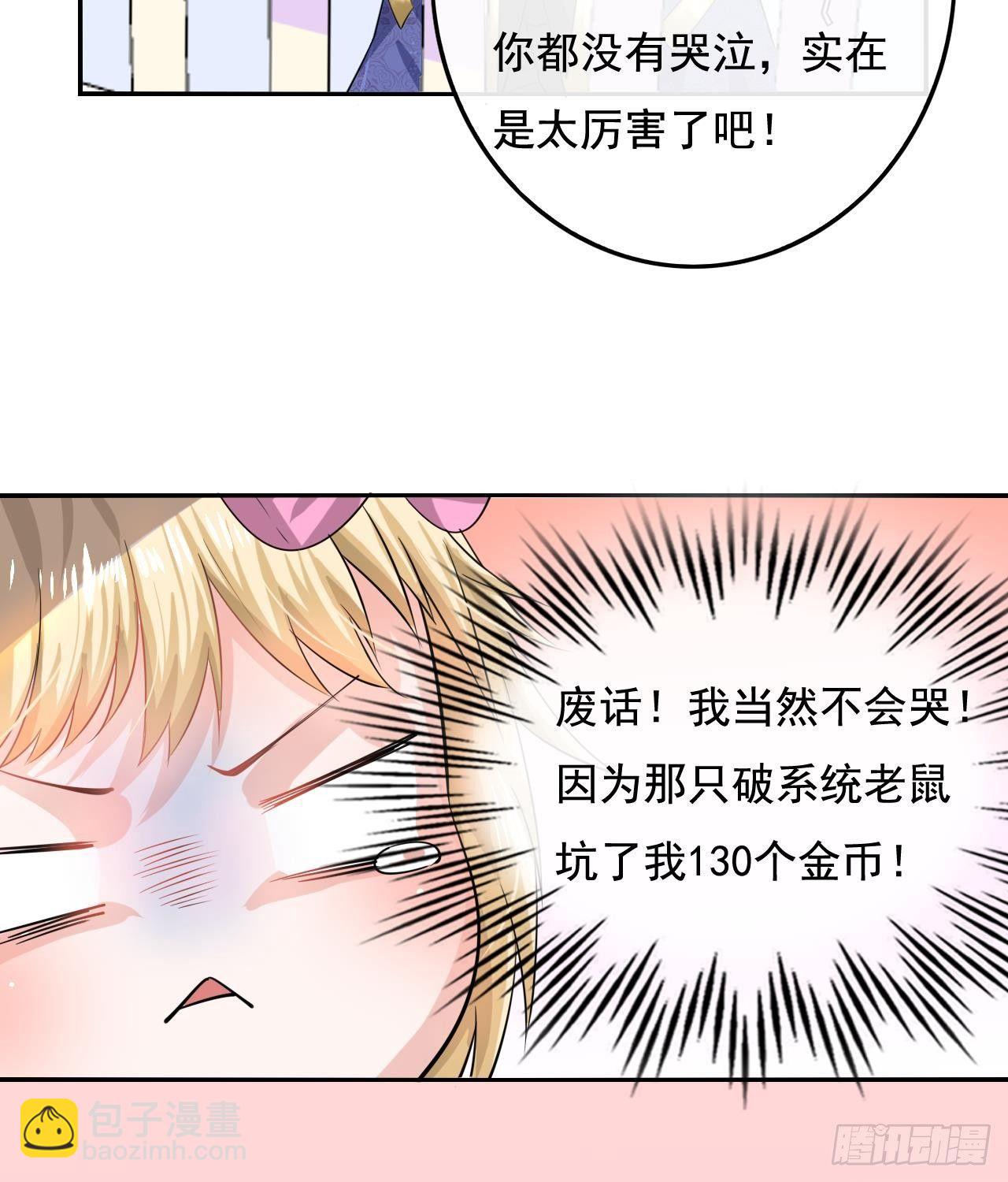 第八话 小公主？去死吧！-第9话