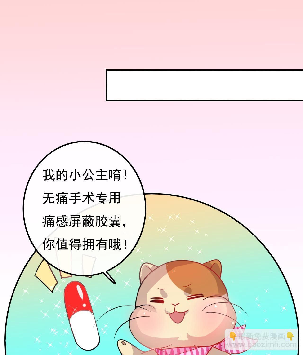 第八话 小公主？去死吧！-第9话