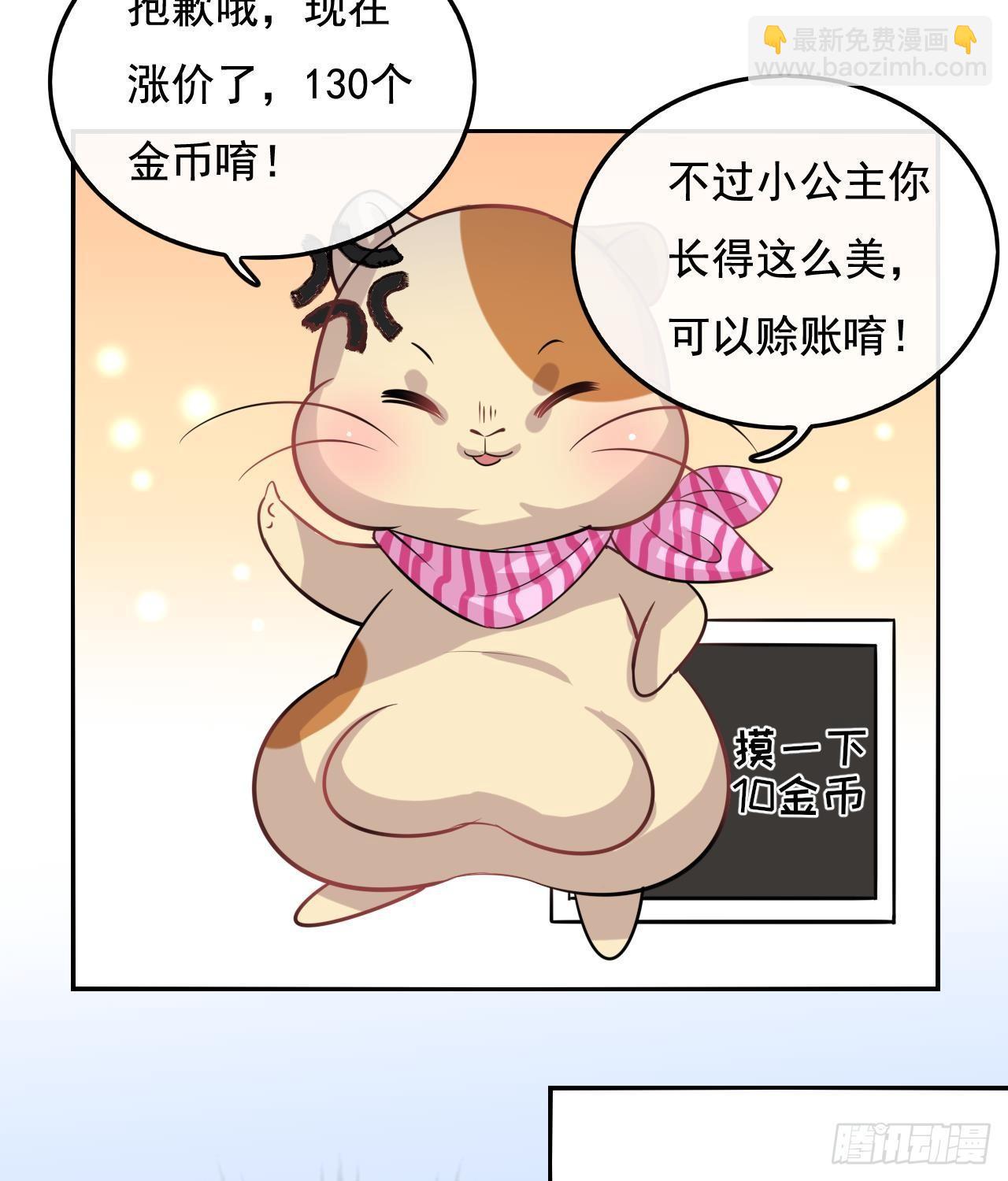 第八话 小公主？去死吧！-第9话