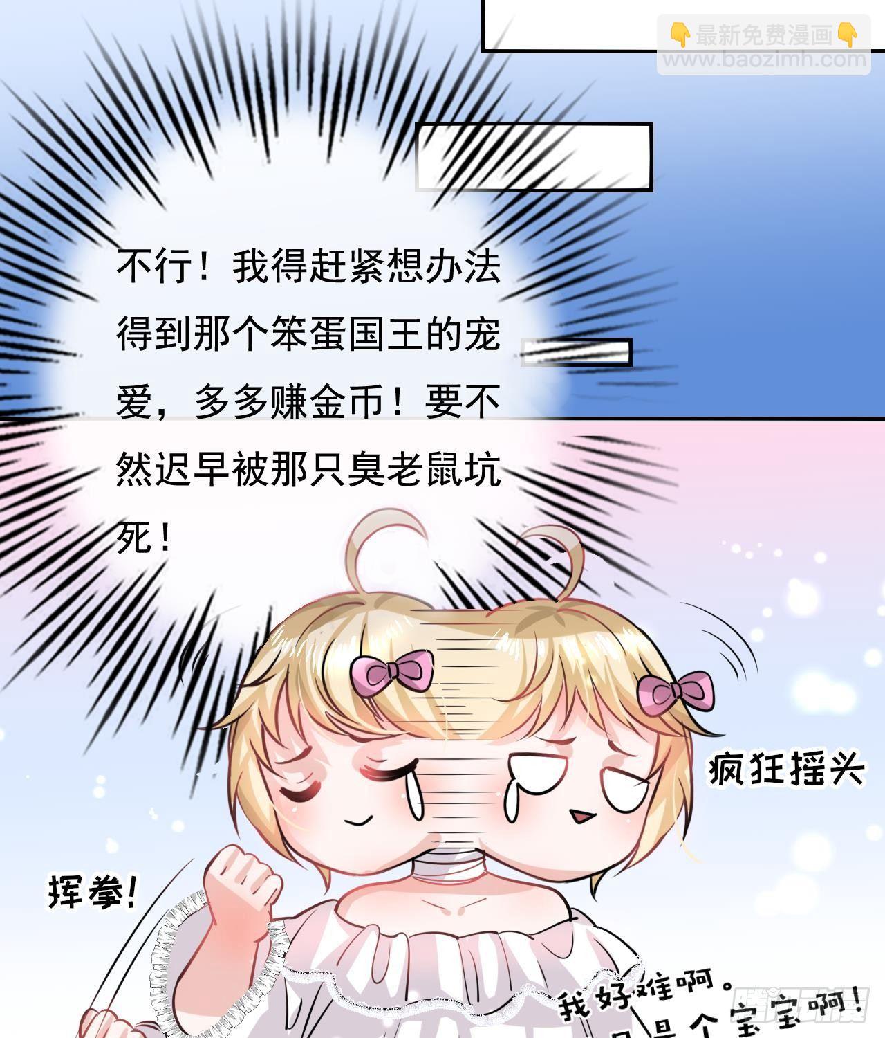 第八话 小公主？去死吧！-第9话