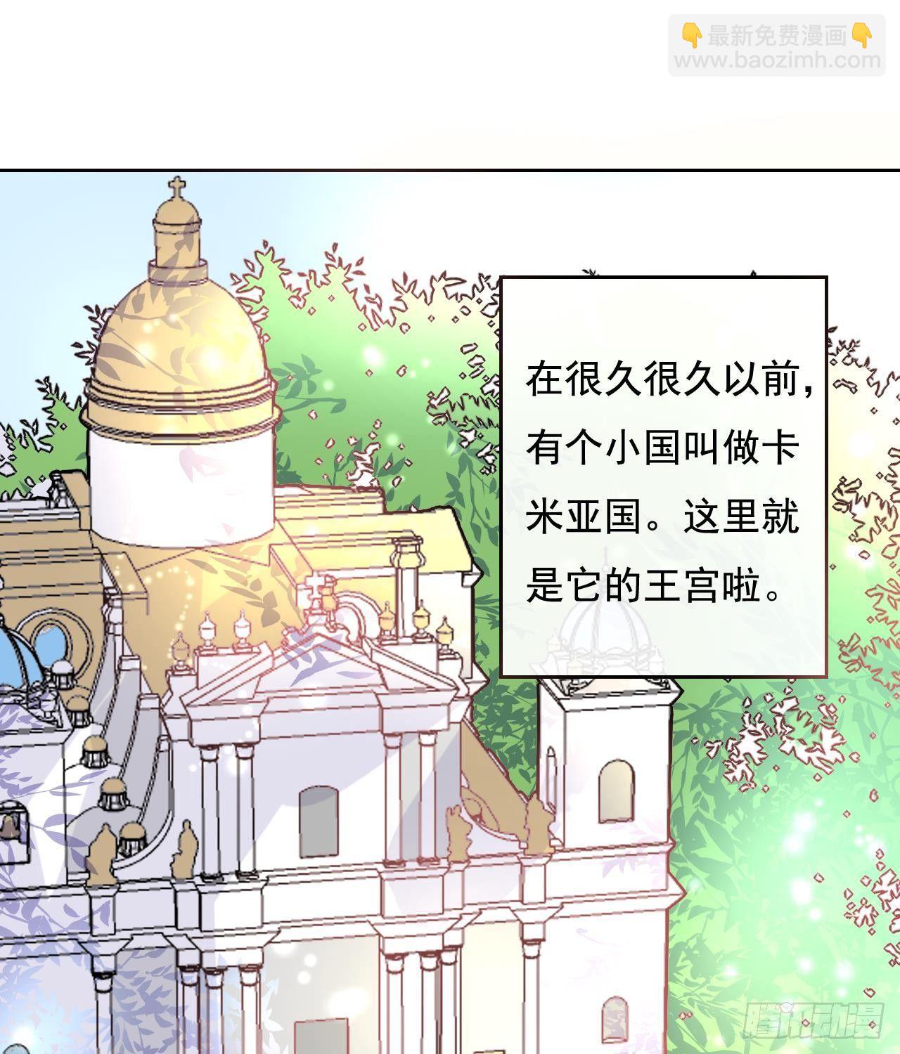 第八话 小公主？去死吧！-第9话