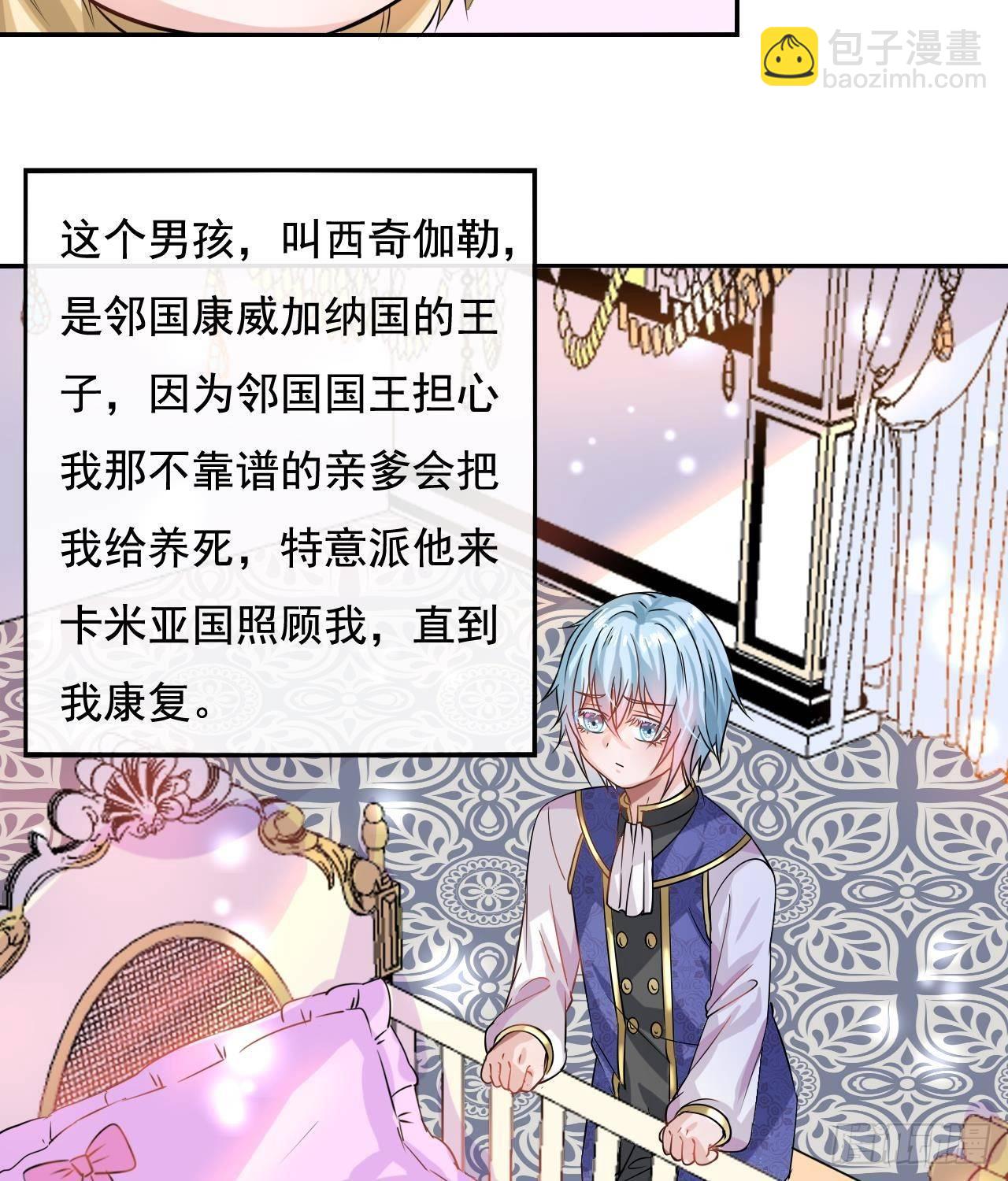 第八话 小公主？去死吧！-第9话