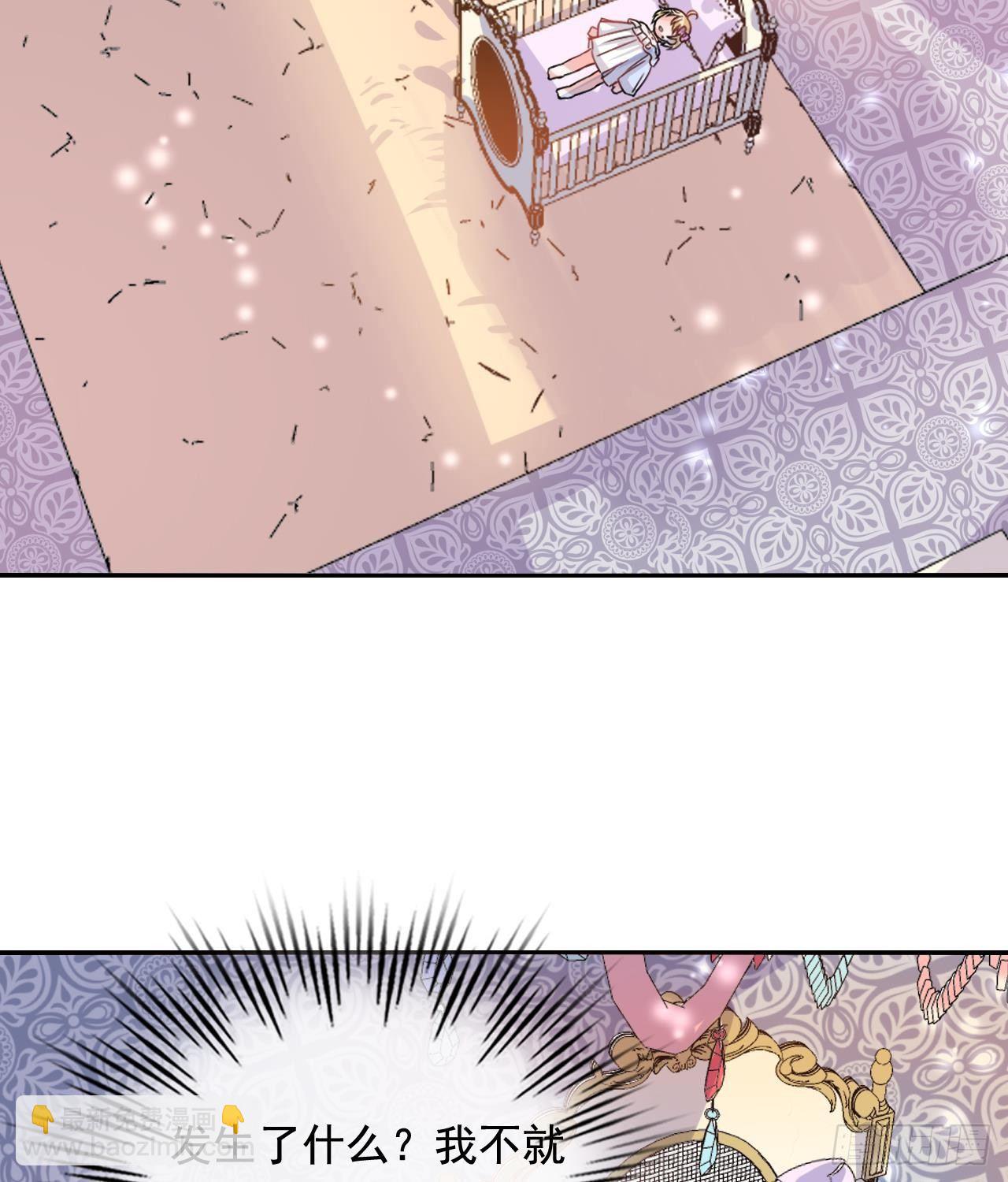 第八话 小公主？去死吧！-第9话