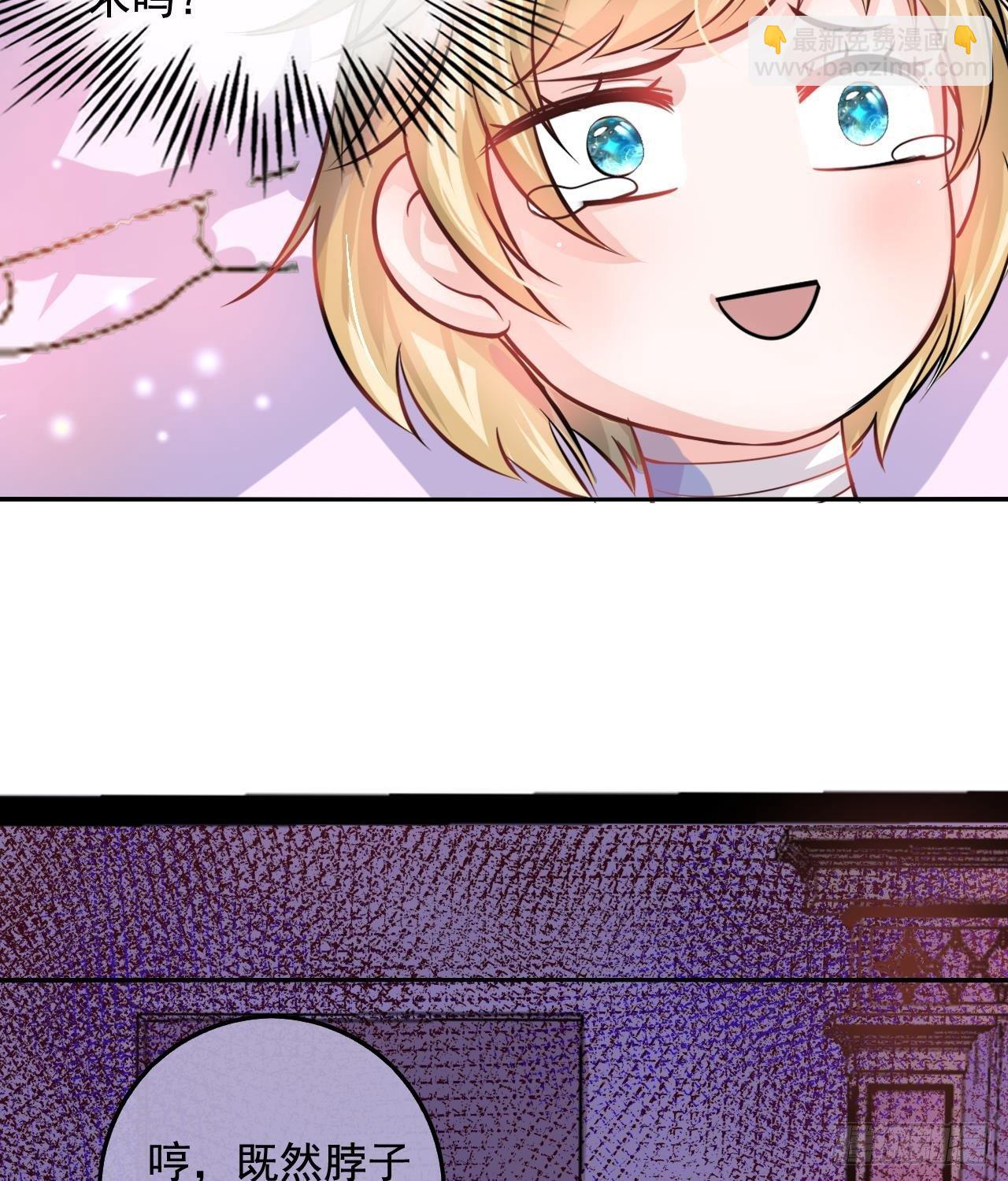 第八话 小公主？去死吧！-第9话