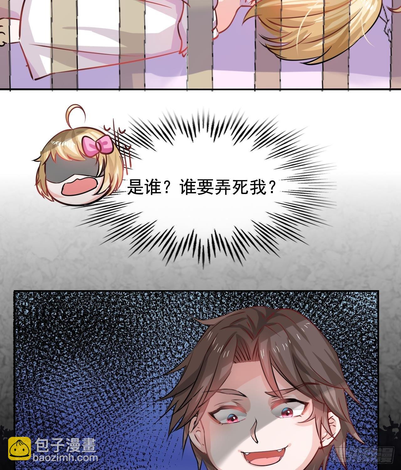 第八话 小公主？去死吧！-第9话