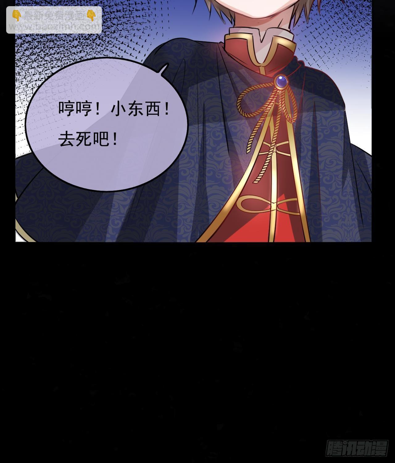 第八话 小公主？去死吧！-第9话