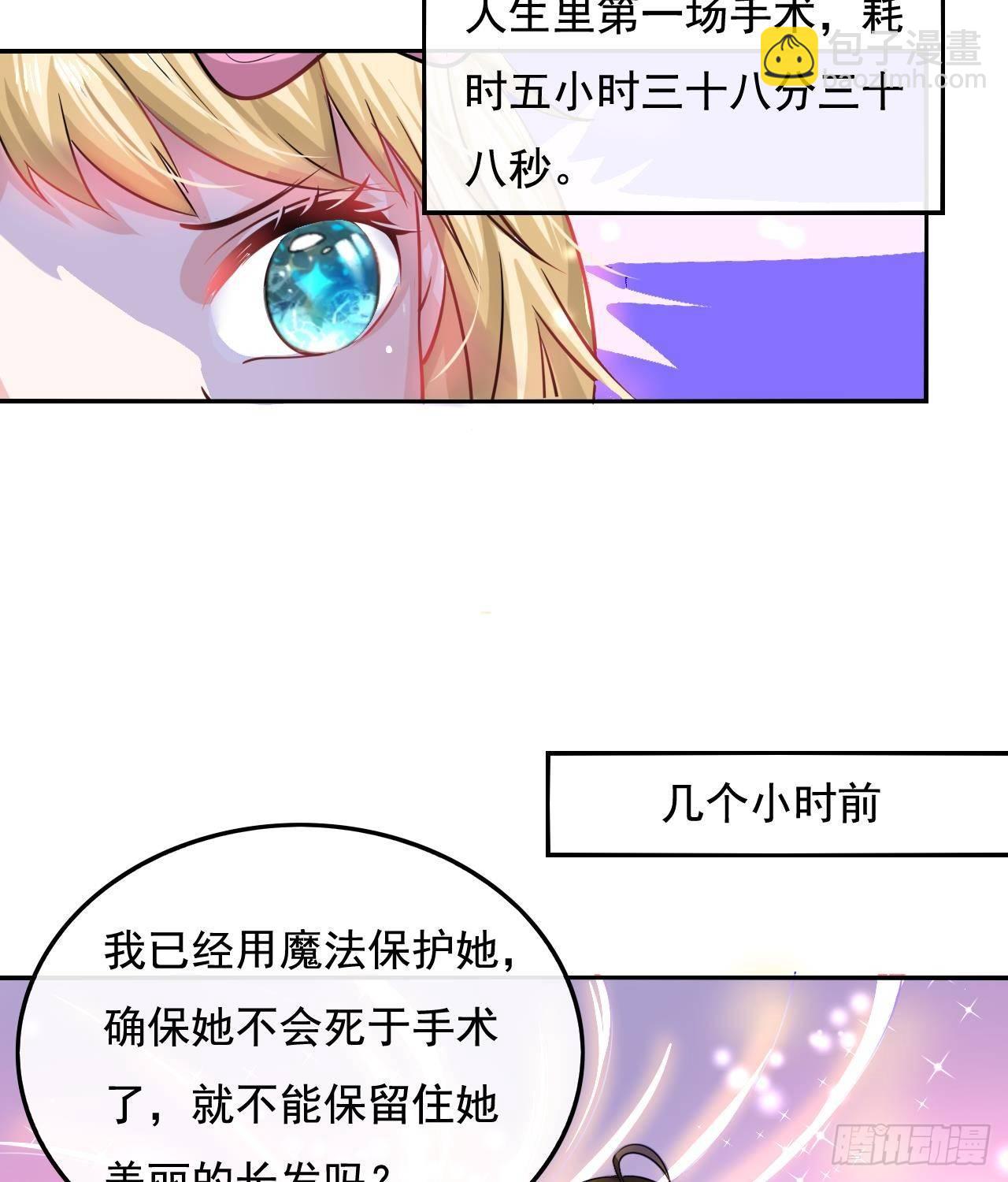 第八话 小公主？去死吧！-第9话