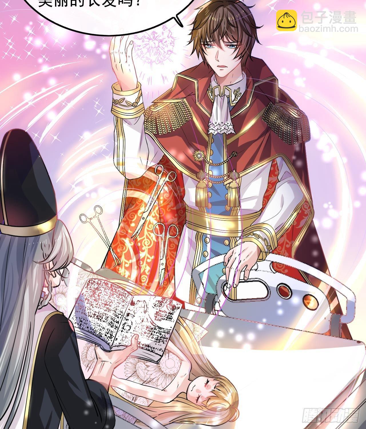 第八话 小公主？去死吧！-第9话