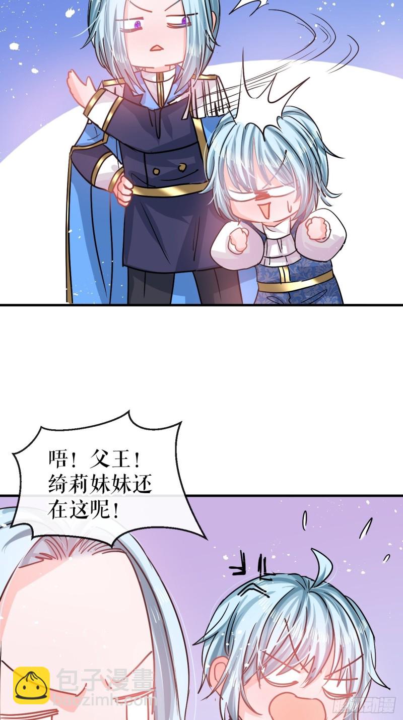 第79话 变心的父王-第81话