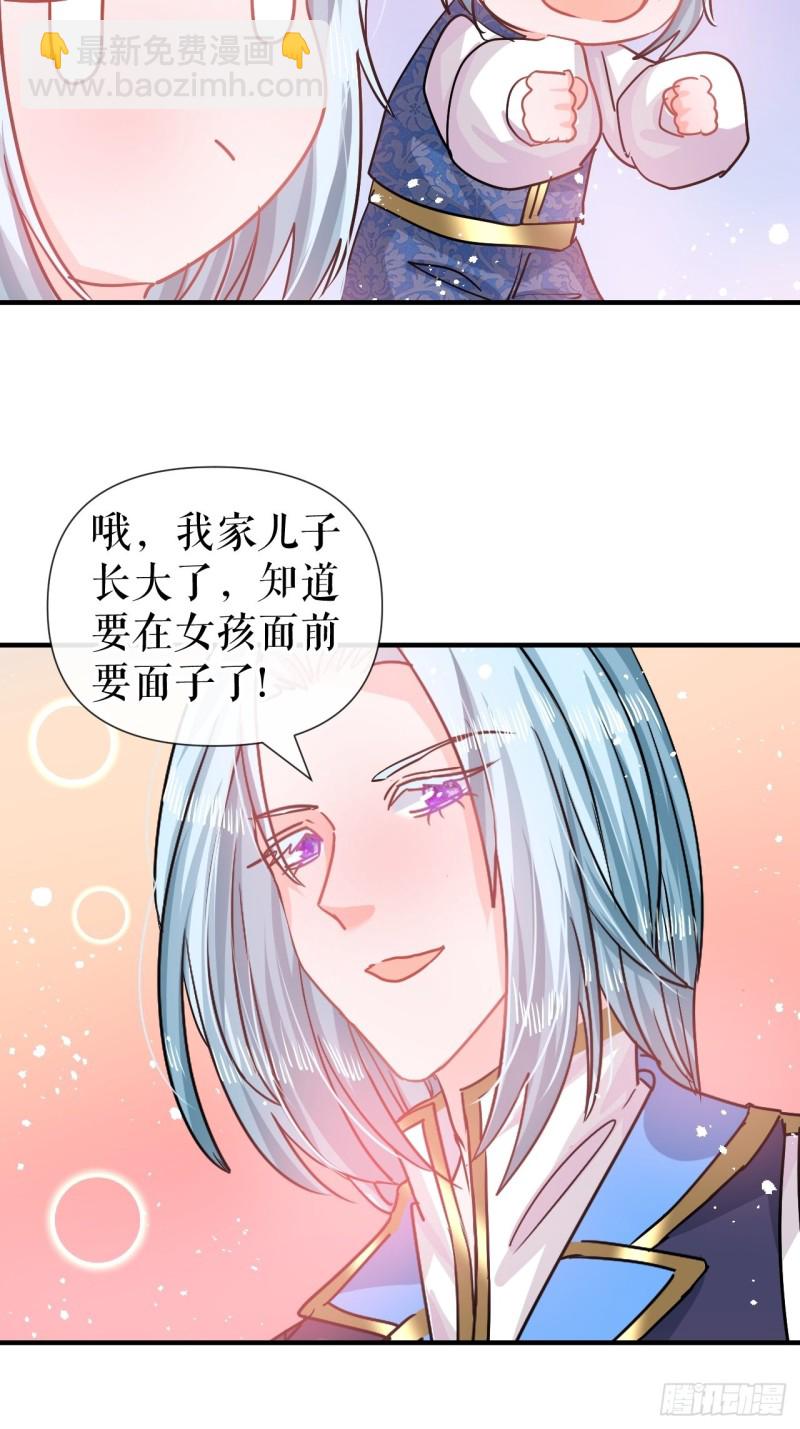 第79话 变心的父王-第81话