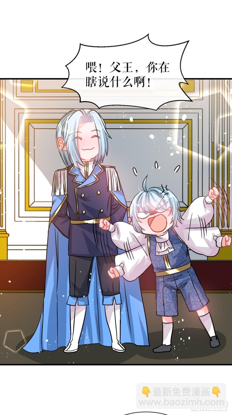 第79话 变心的父王-第81话