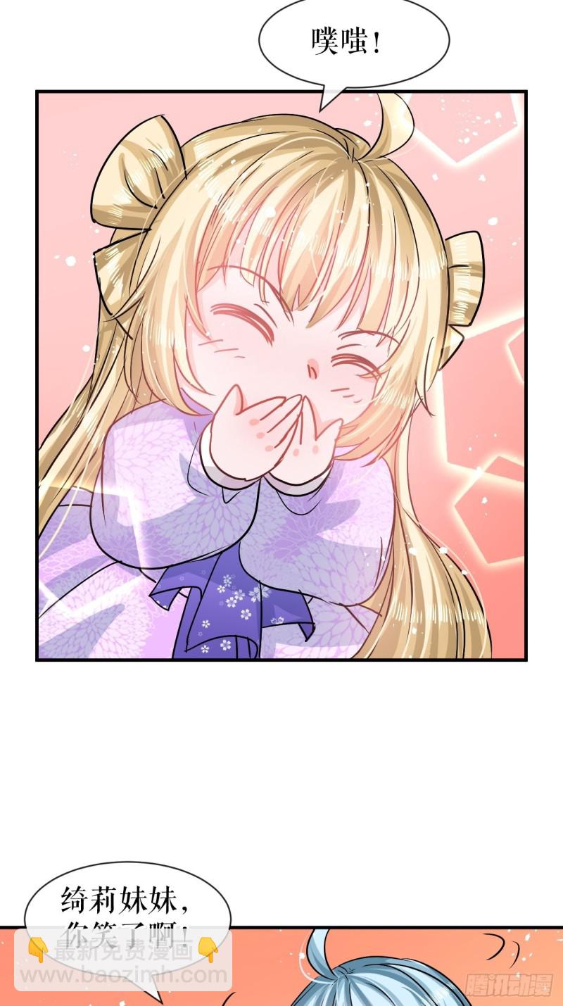 第79话 变心的父王-第81话