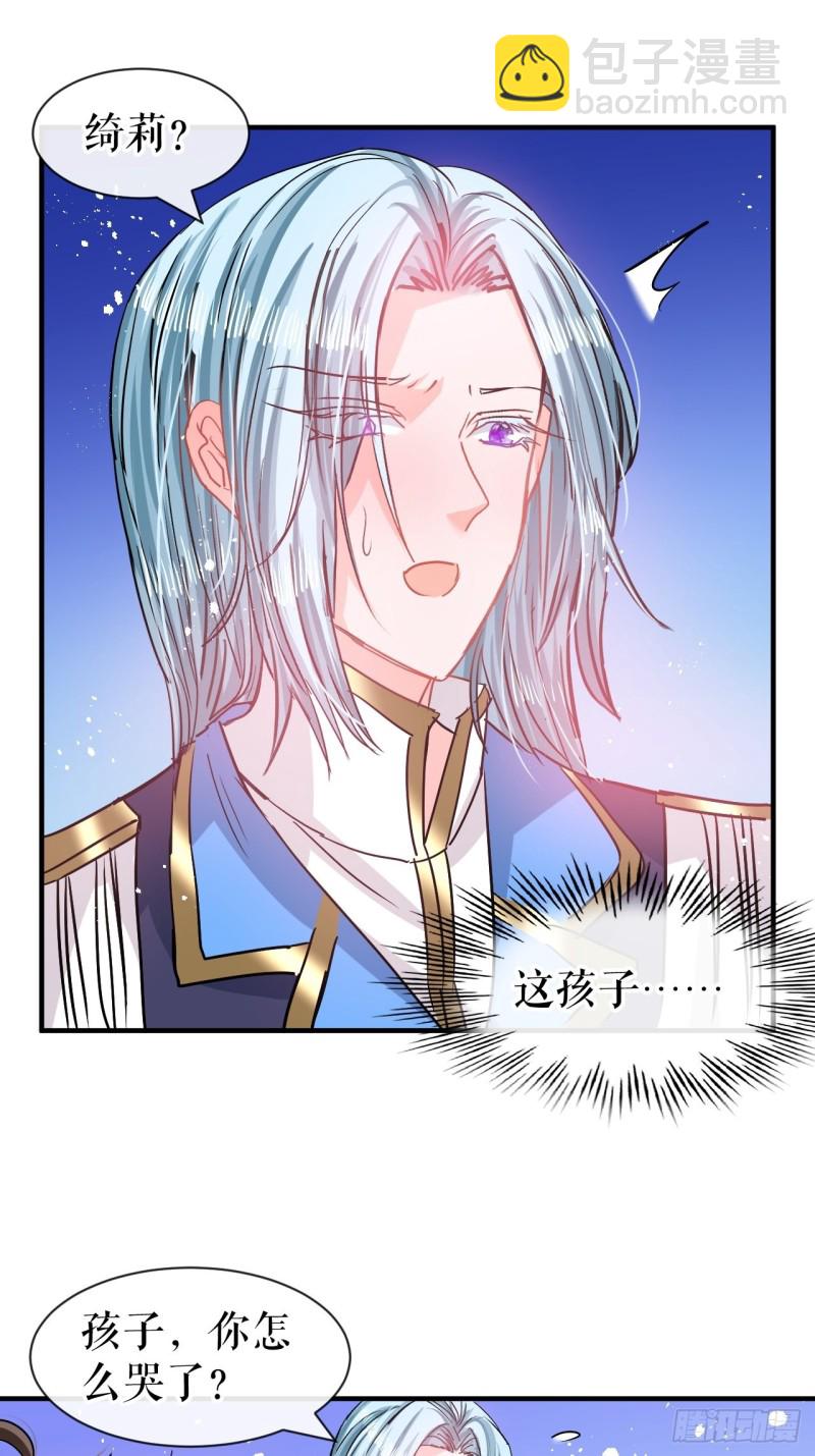 第79话 变心的父王-第81话