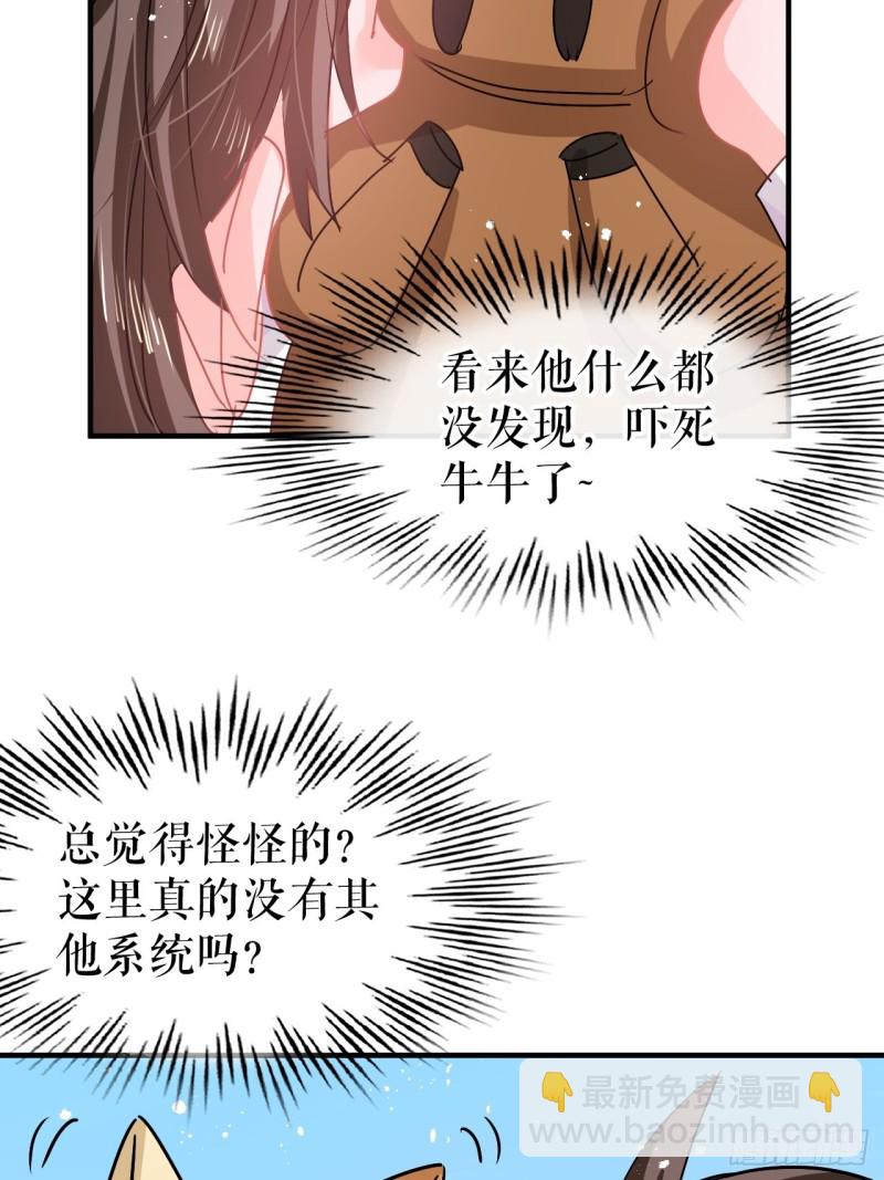 第79话 变心的父王-第81话