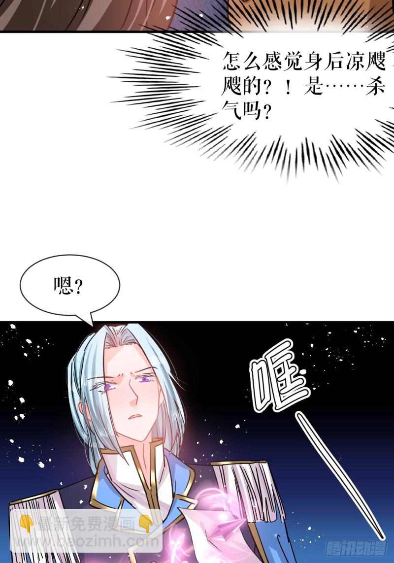 第79话 变心的父王-第81话