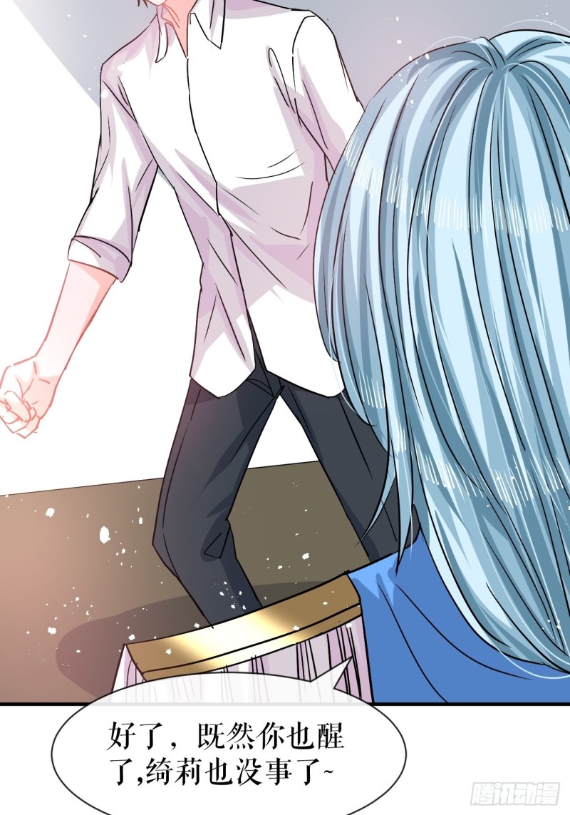 第79话 变心的父王-第81话