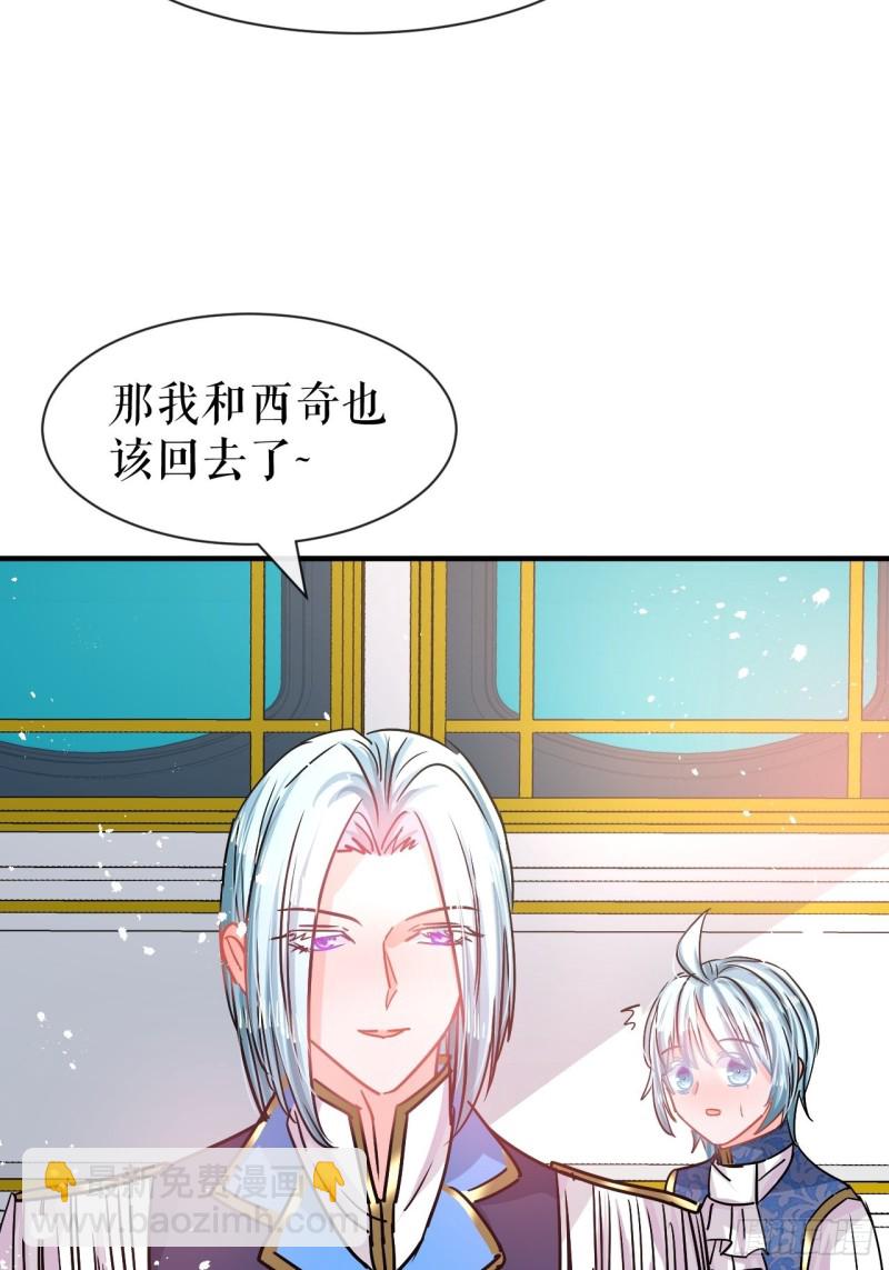 第79话 变心的父王-第81话