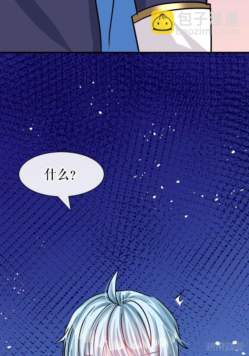 第79话 变心的父王-第81话