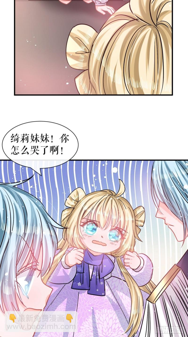 第79话 变心的父王-第81话