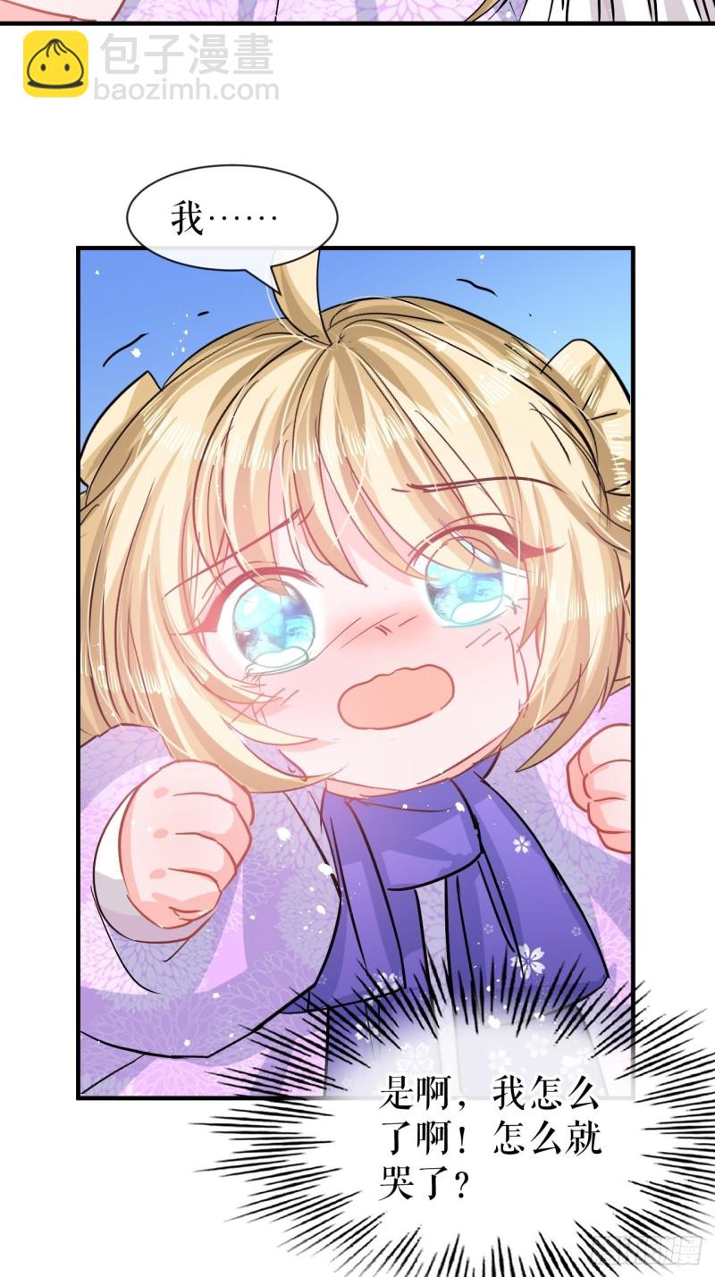 第79话 变心的父王-第81话