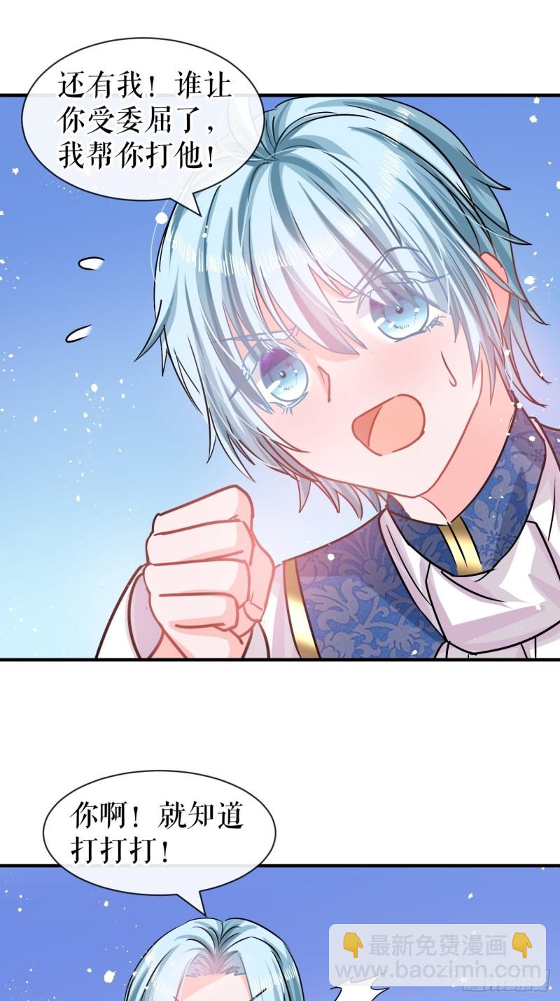 第79话 变心的父王-第81话