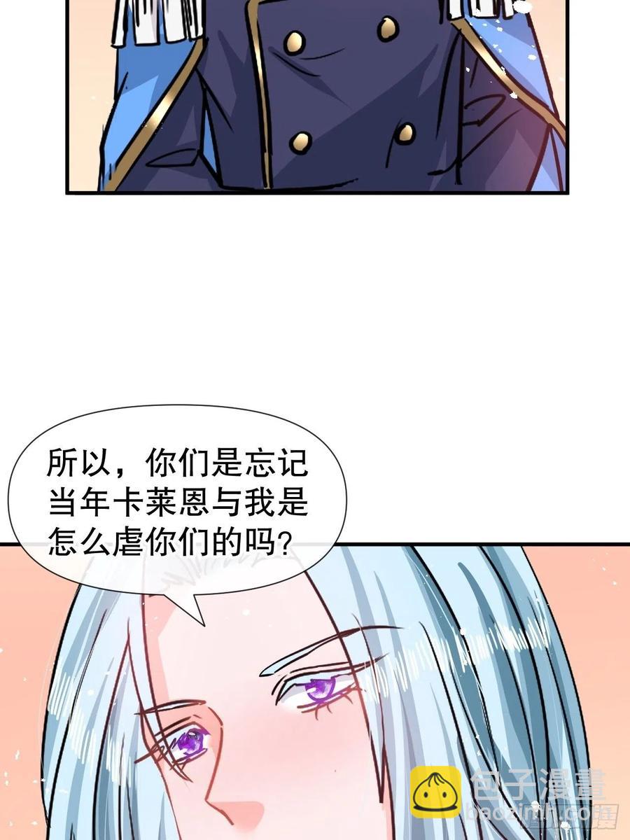 第81话 大军压境-第83话