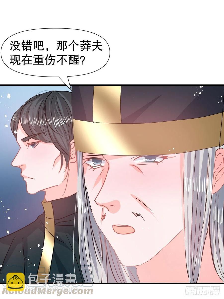 第81话 大军压境-第83话