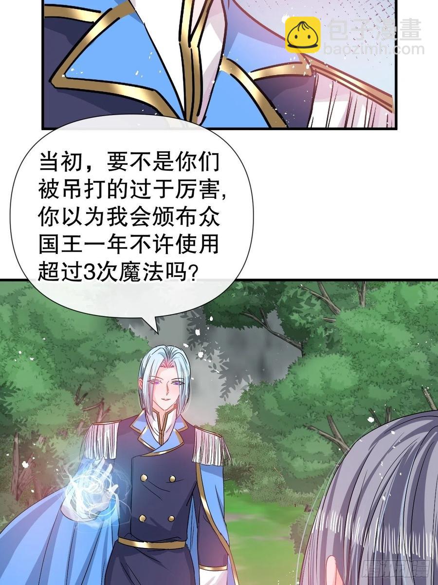 第81话 大军压境-第83话