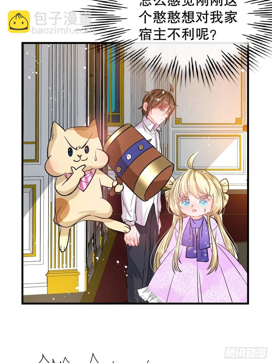 第83话 你是谁？-第85话