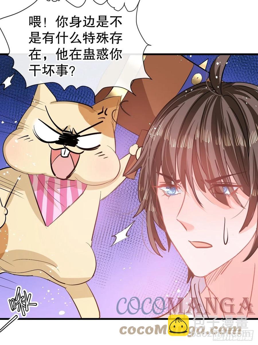 第83话 你是谁？-第85话