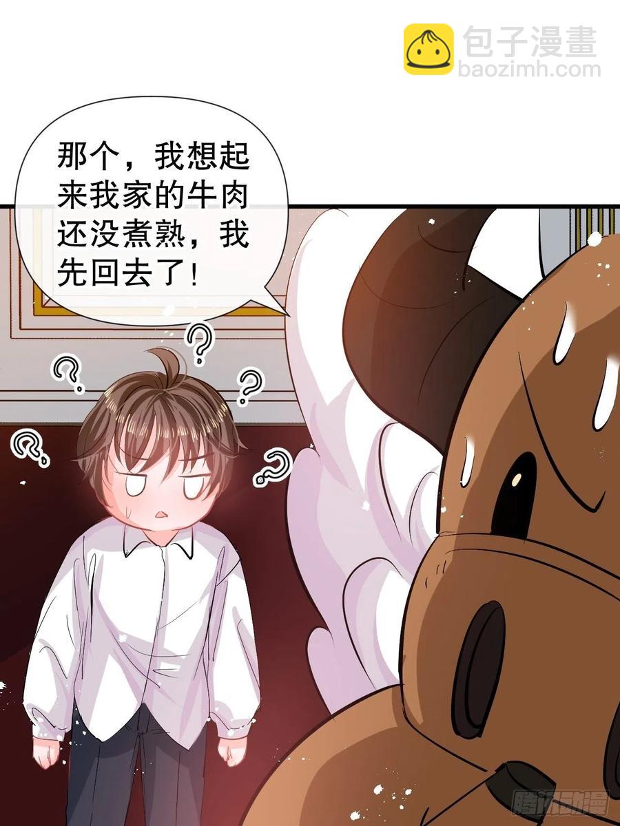 第83话 你是谁？-第85话