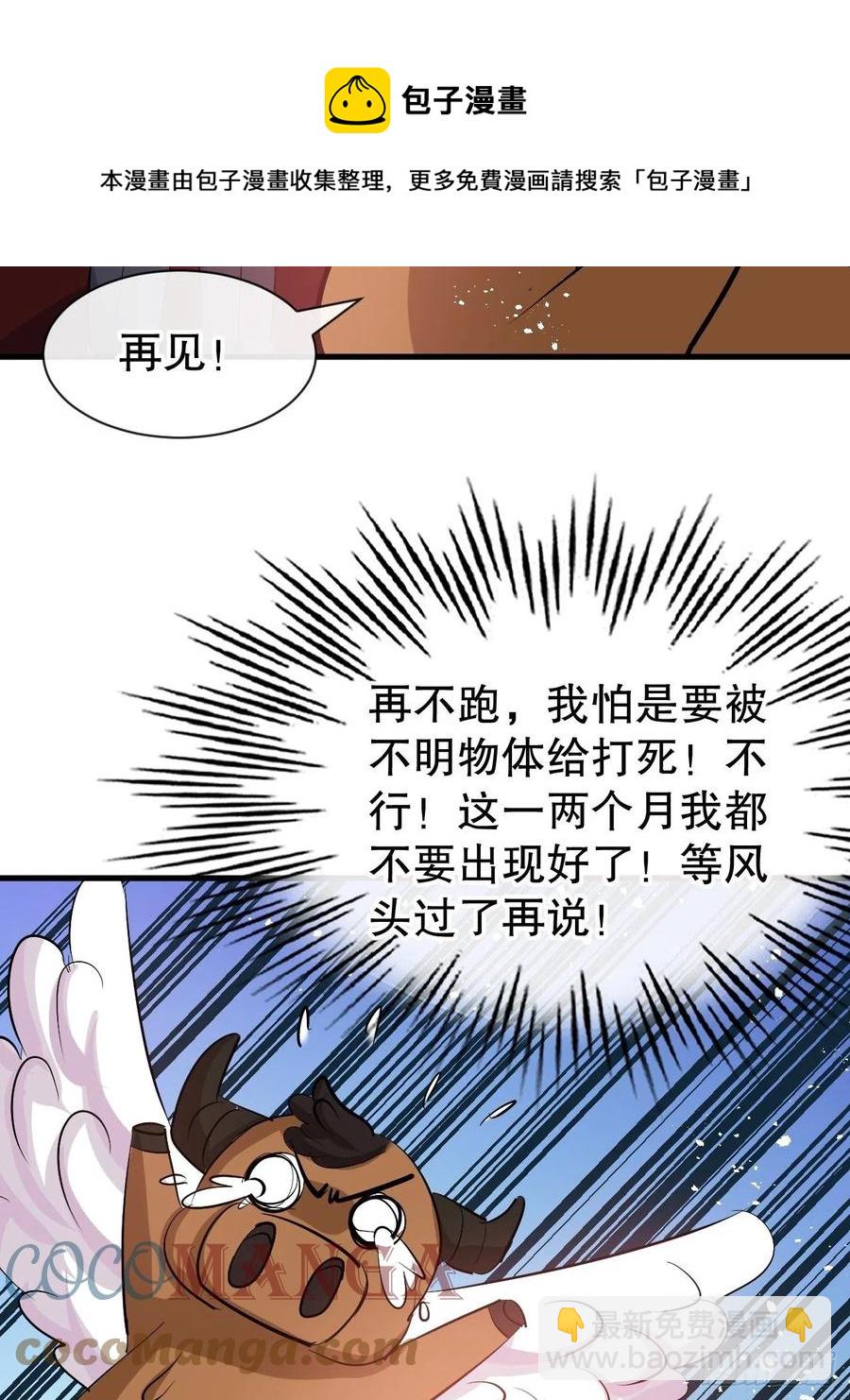 第83话 你是谁？-第85话