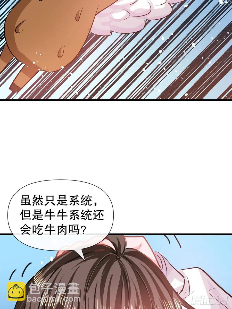 第83话 你是谁？-第85话