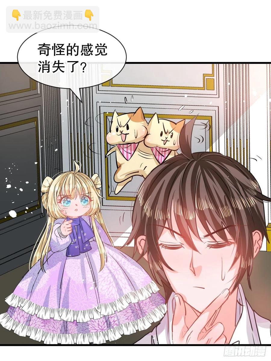 第83话 你是谁？-第85话