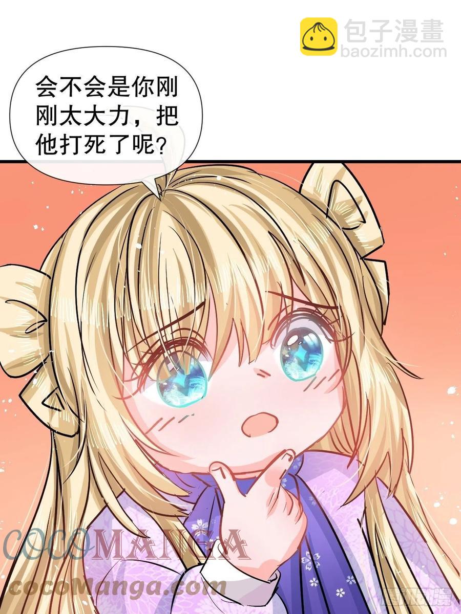 第83话 你是谁？-第85话