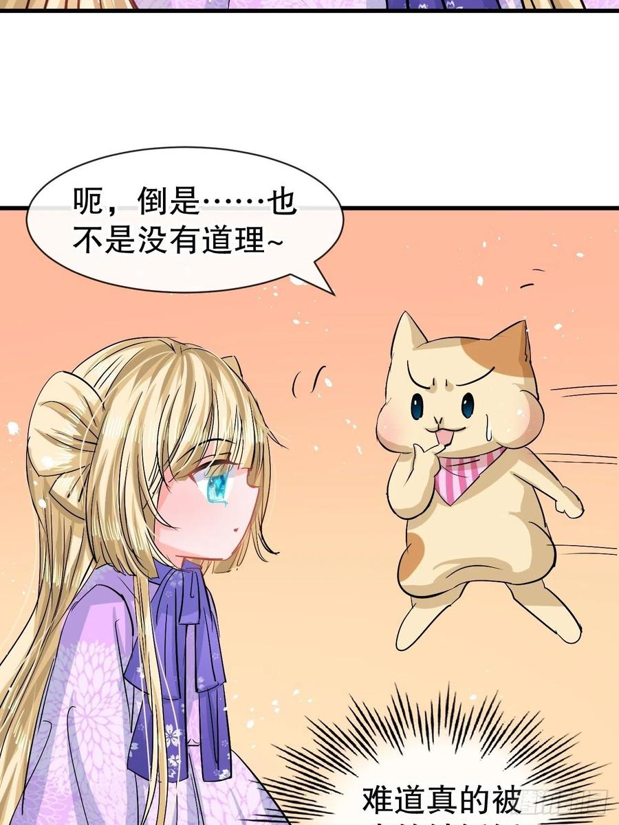 第83话 你是谁？-第85话