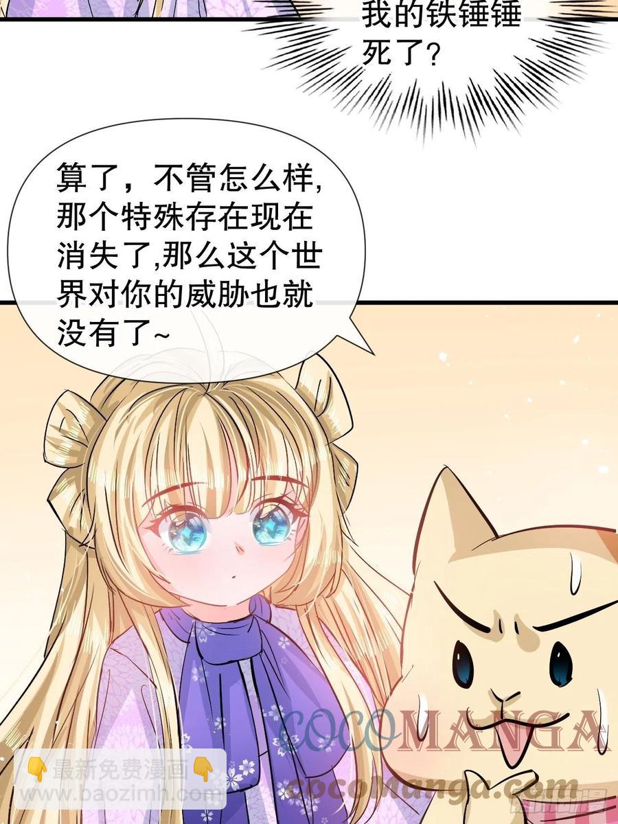 第83话 你是谁？-第85话