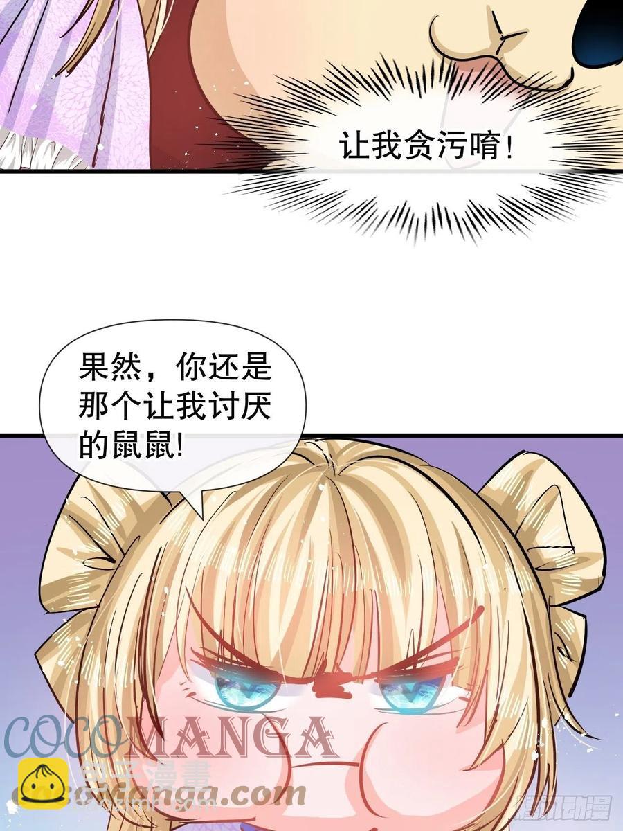 第83话 你是谁？-第85话