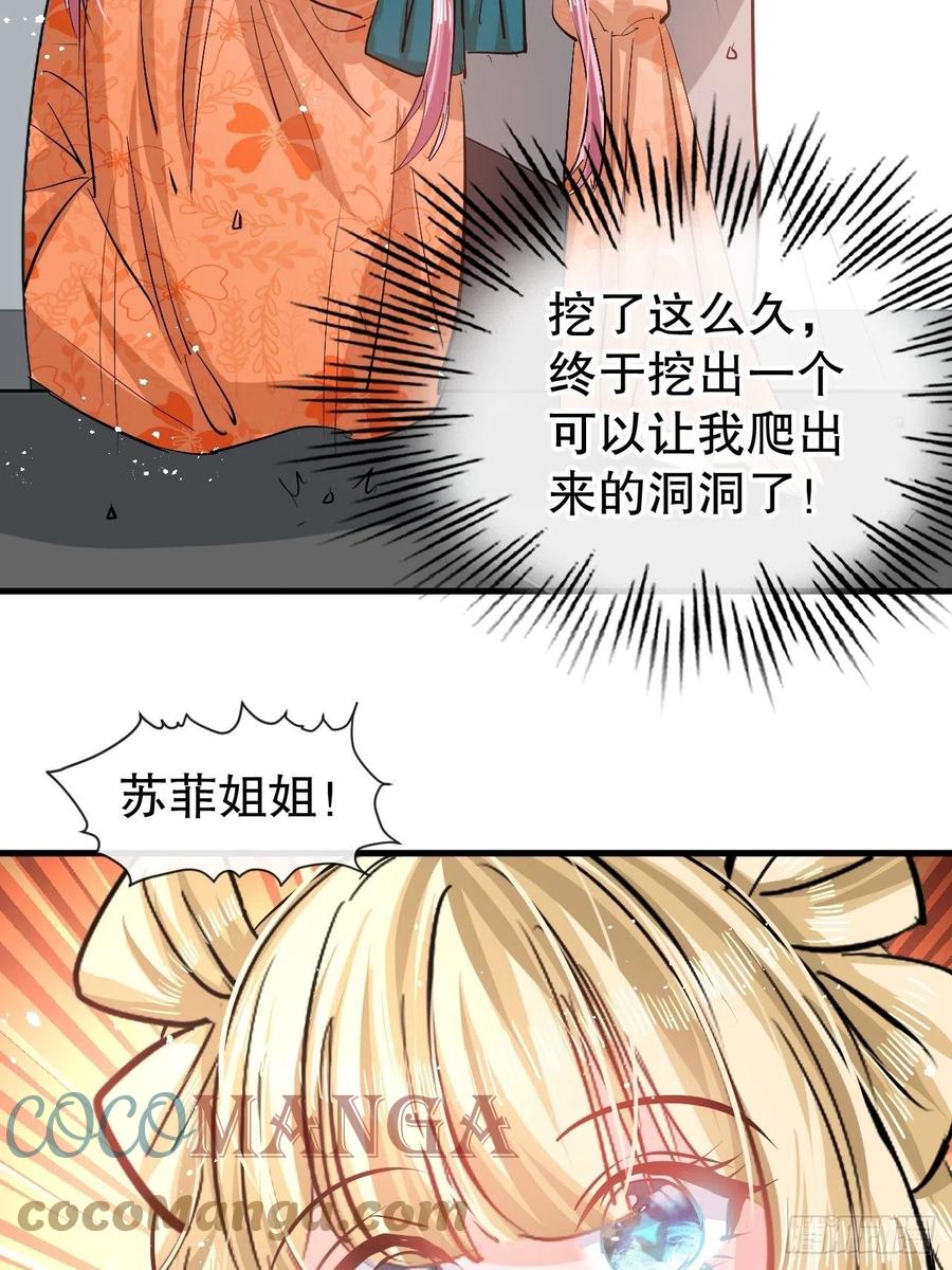 第83话 你是谁？-第85话