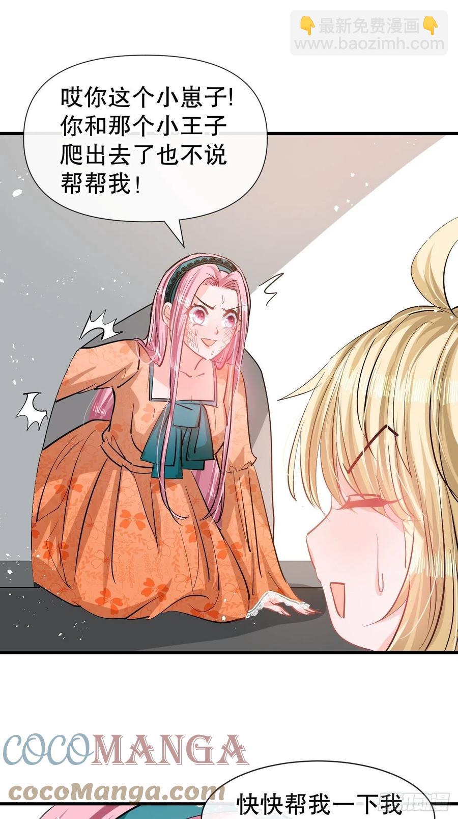 第83话 你是谁？-第85话